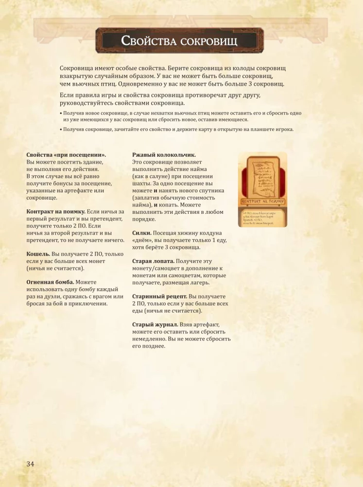 Tabletop Game - Farther and Closer